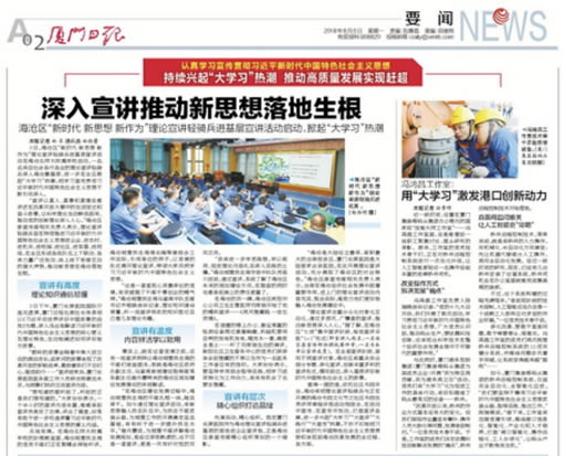 歲末送紅利上門，企業發展添助力，銳谷登上廈門日報