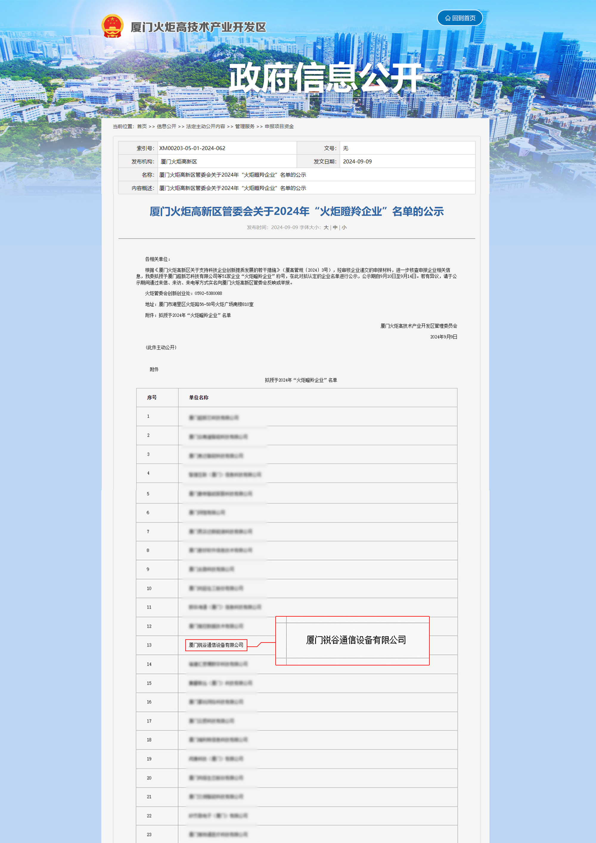 5g工業智能網關