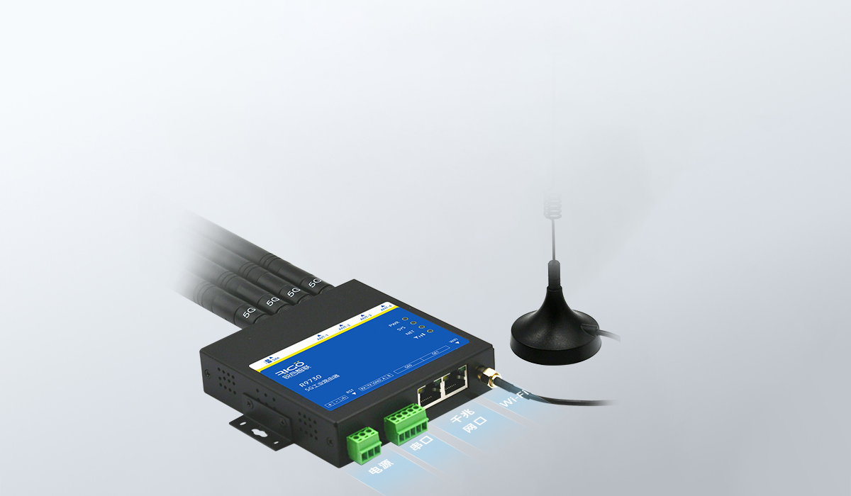 5g工業路由器